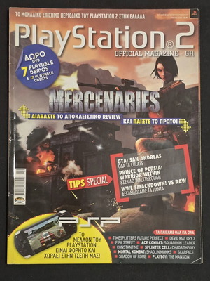 PlayStation 2 Official Magazine Issue 14 February 2005 used
