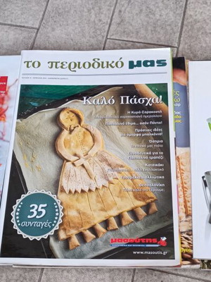 Cooking and pastry magazines new, pack