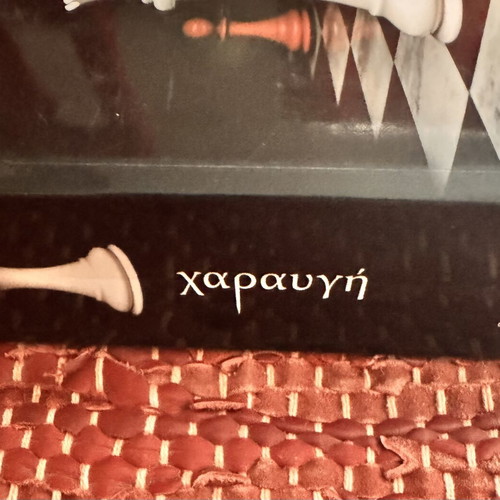 Breaking Dawn by Stephenie Meyer Greek edition like new