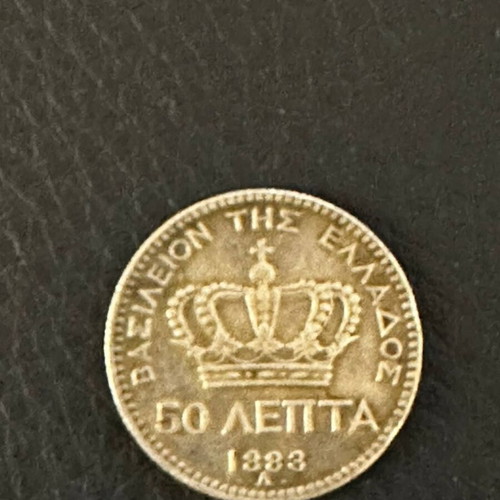 Georgios A Vasilefs 50 Lepta 1883 silver used
