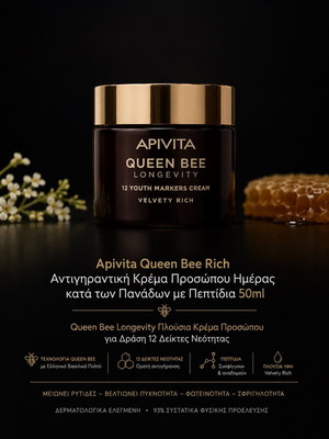 APIVITA Queen Bee Longevity Rich anti-aging face cream 50ml