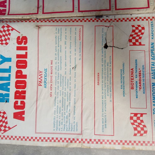 Carousel Rally Acropolis sticker album used, 1980s