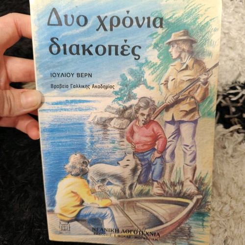 Ten Years' Vacation by Jules Verne like new