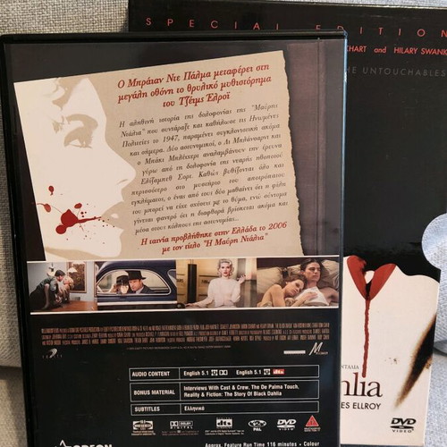 The Black Dahlia DVD like new, crime with Greek subtitles