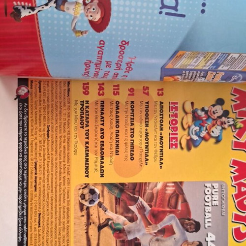 Miky Maous comic like new, double football issue