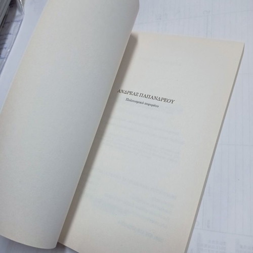 Book Andreas Papandreou Cultural Portrait used