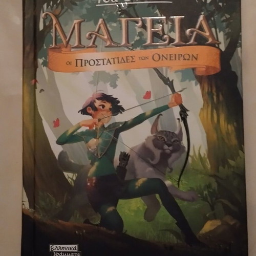 Magic: The Protectors of Dreams like new