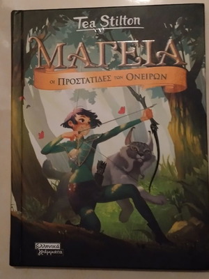 Magic: The Protectors of Dreams like new