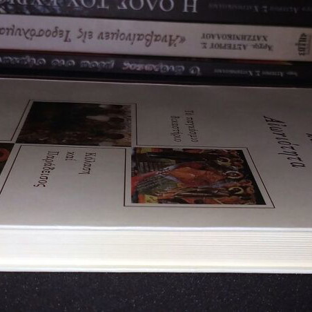 Mellousa Krisi Kai Aioniotita book like new, Greek religious metaphysics