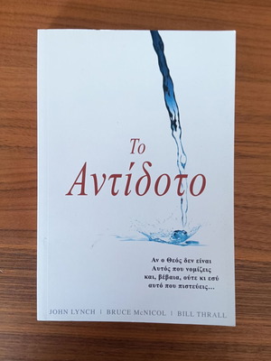 The Antidote book like new by John Lynch, Bruce McNicol, Bill Thrall