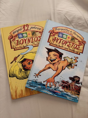 12 Months Series Children Books June and August