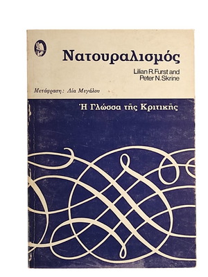 Naturalism The Language of Cretan used book