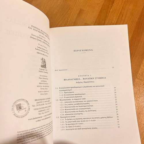 Reading Games and Recognition Animations used, Gutenberg