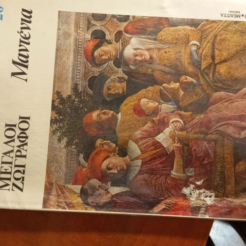 The Great Painters Madtenia Issue 26 used