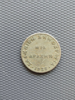 1 Drachma 1926 used