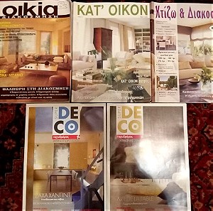 Διάφορα περιοδικά διακόσμησης