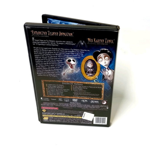 Tim Burton's Corpse Bride DVD with collectible Greek promo poster like new
