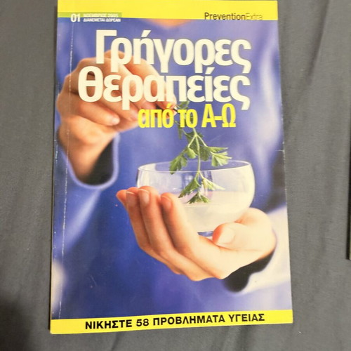 Quick Treatments book new, hobby