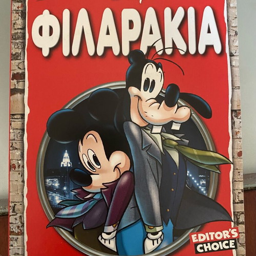 Disney Filarakia classic library like new, newspaper insert