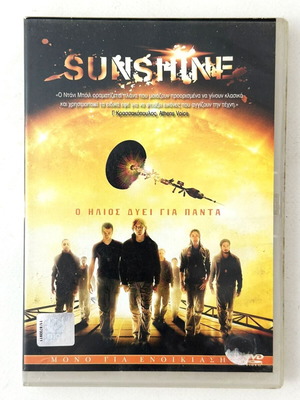 Sunshine DVD used with Greek subtitles