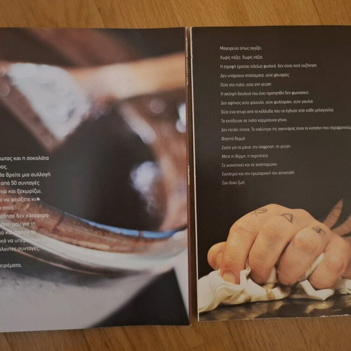 D. Skarmoutsos recipe magazines like new, set of 2 issues
