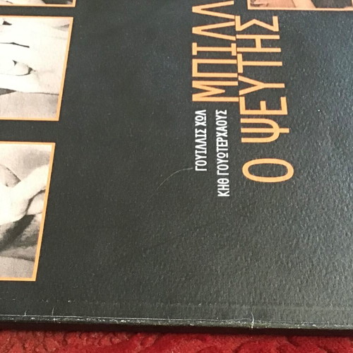 Billy o Pseftis theatrical program like new, Greek