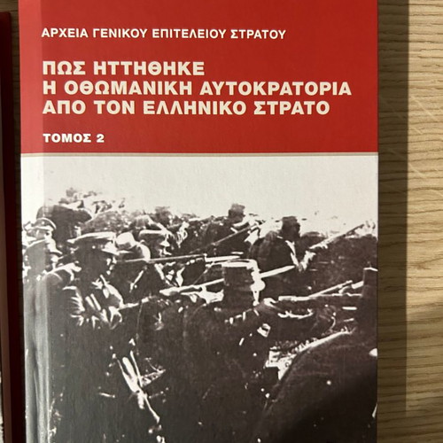 Volumes How the Ottoman Empire Was Defeated by the Greek Army pack of 4 new