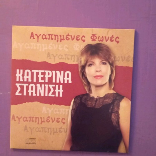 Katerina Stanisi CD in good condition