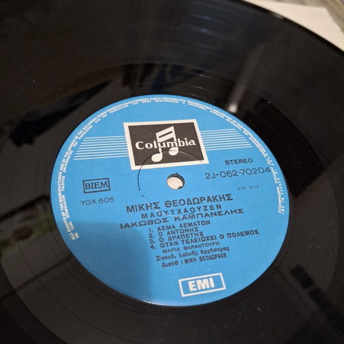 Mikis Theodorakis Mauthausen & Six Songs LP used, entechno