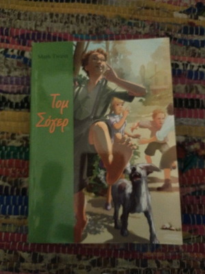 Tom Sawyer book like new