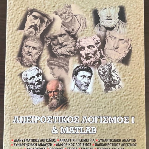 Apeirostikos Logismos 1 and Matlab used