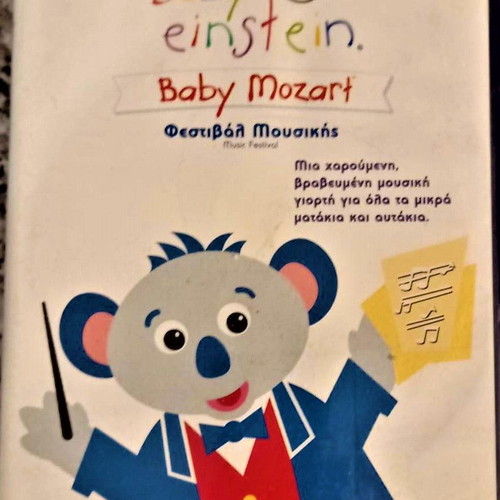 Boby Baby Mozart DVD animated