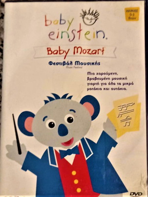 Boby Baby Mozart DVD animated