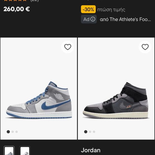Jordan 1 Mid craft μεταχειρισμένα, μέγεθος 45.5, μαύρο και γκρι