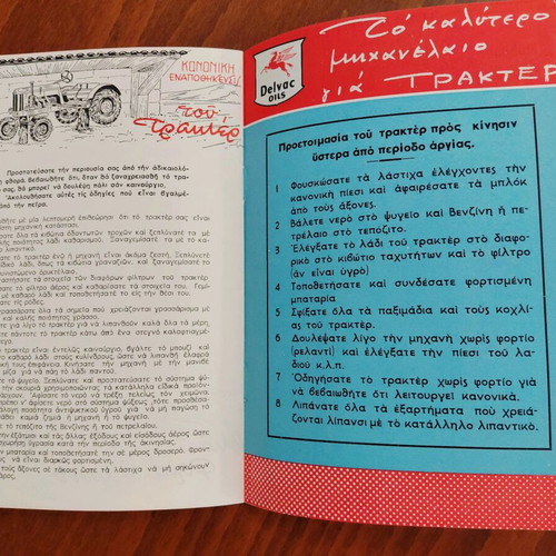 Vintage manual Farm Machinery Preventive Maintenance Mobil 1960s like new