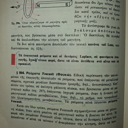 Physics textbook used, second volume, 1978 edition