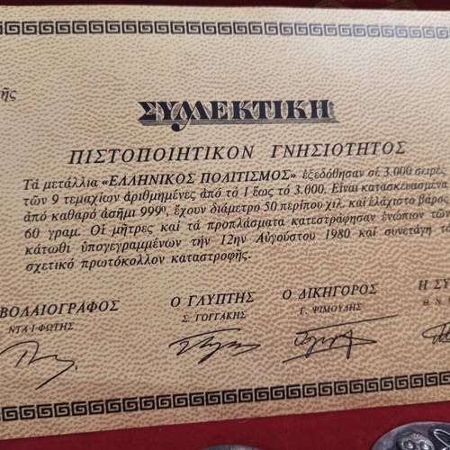 Greek Culture Collection Case with 9 Medals new