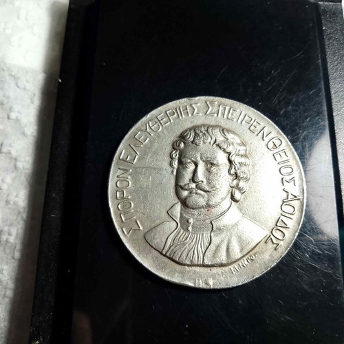 Collectible Thessaly Liberation Medal 1881-1931 Silver Plated 13 Grams Like New