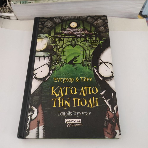 Edgar and Ellen: Under the City hardcover book like new, Greek