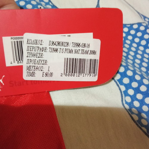 Switzerland Team Jersey 2008 New Size L