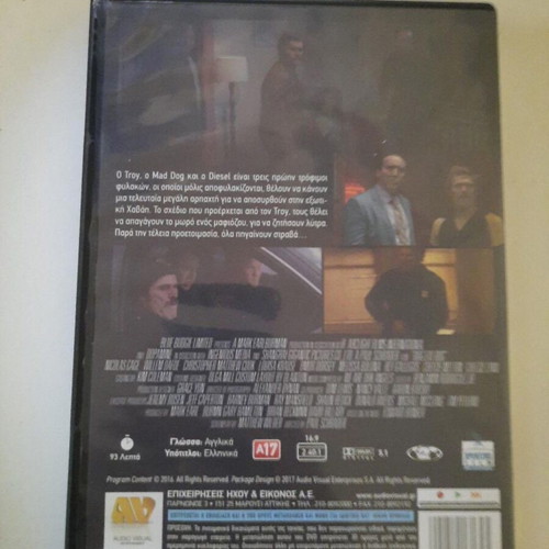 Dog Eat Dog DVD with Greek subtitles, Nicolas Cage & Willem Dafoe
