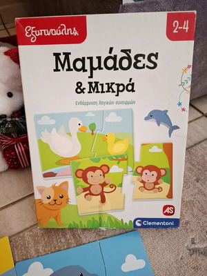 Clementoni Exypnoulis Mamades & Mikra like new educational game