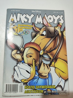 Miky Maus #1785 comic book used, Greek