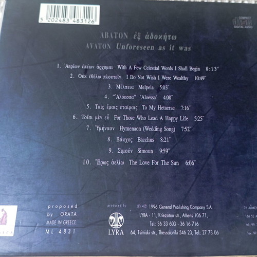Ex Adokito CD like new by Greek band Abaton