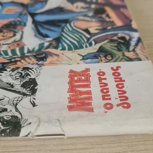 Troueno issue 1 used, July 1977