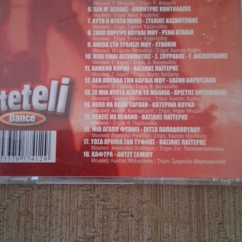 Tsifteteli CD like new, laiko
