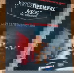  Νύχτες πρεμιέρας 2003, κατάλογος ταινιών, 9ο Διεθνές Κινηματογράφου Αθήνας, σινεμά