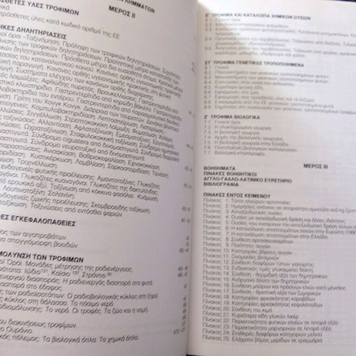 Encyclopedic food and drink dictionary used, volume 2003