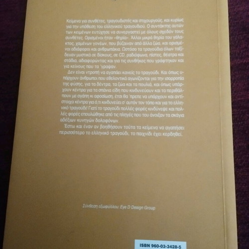 Pack of five books like new, Greek language