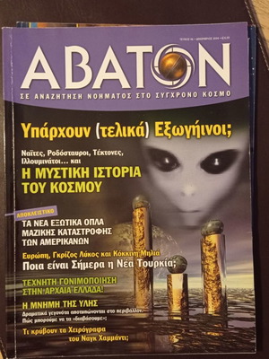 Abaton magazine issue 46 December 2004 used